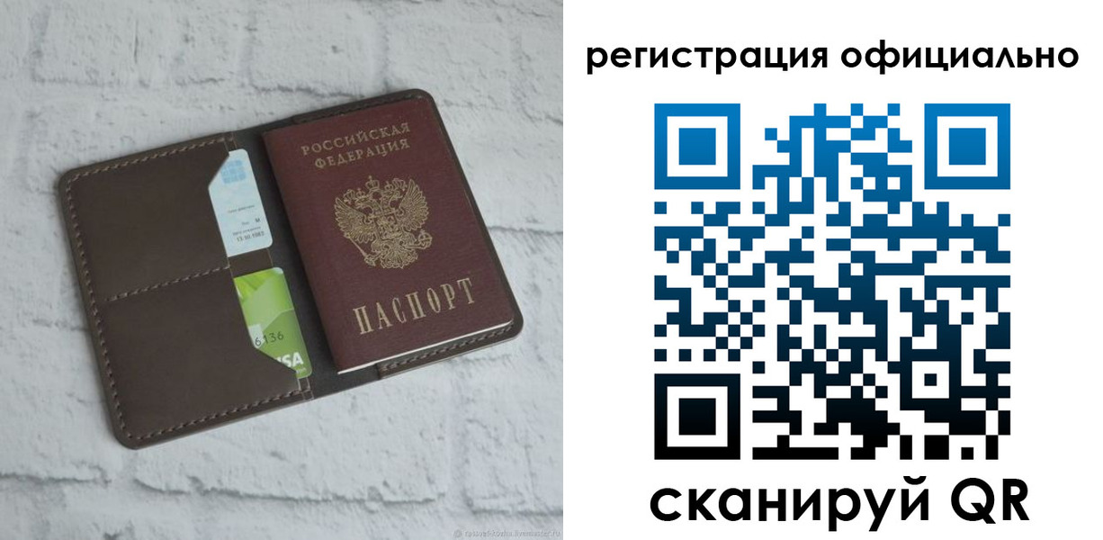 временная регистрация для школы в Кукморе