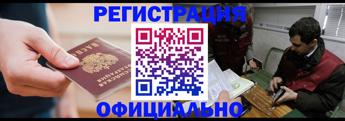 прописка паспорт в Кукморе