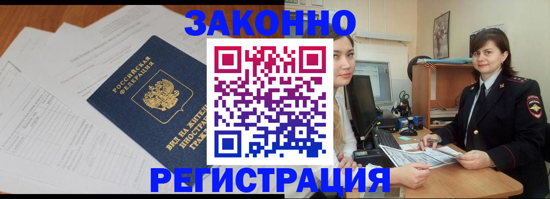 прописка от собственника в Кукморе