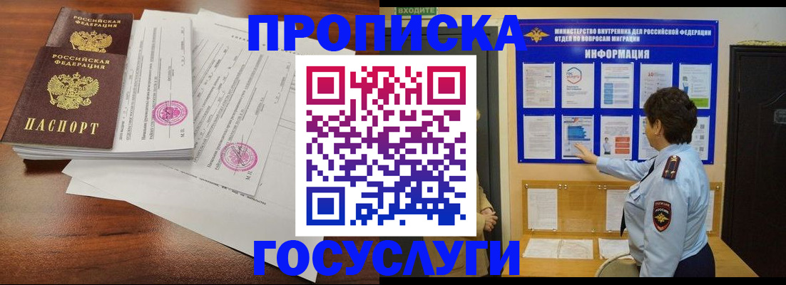 временная регистрация поиск в Кукморе